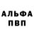 Метадон кристалл NoName Nety
