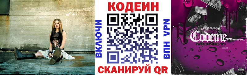 Кодеиновый сироп Lean напиток Lean (лин)  Новая Ладога 