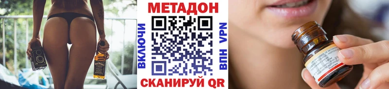 Метадон кристалл Новая Ладога